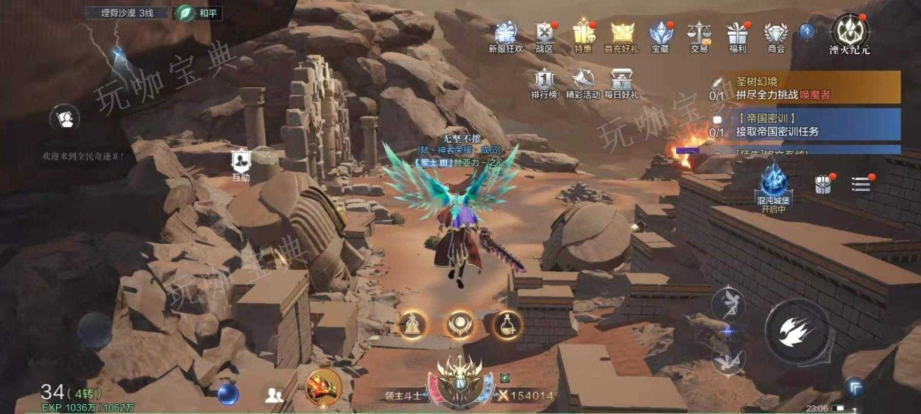 《全民奇迹2》弓手用什么羽灵