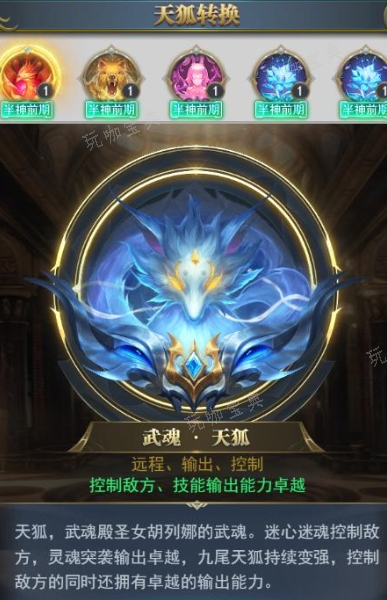 斗罗大陆老山羊怎么归顺的