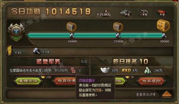 攻城掠地怎么用功勋领经验