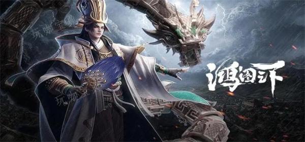 鸿图之下最强阵容搭表2024