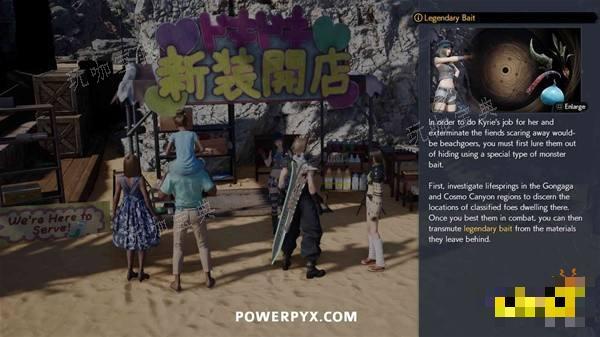 ff7重生来自海洋的恶魔任务攻略 来自海洋的恶魔任务怎么做