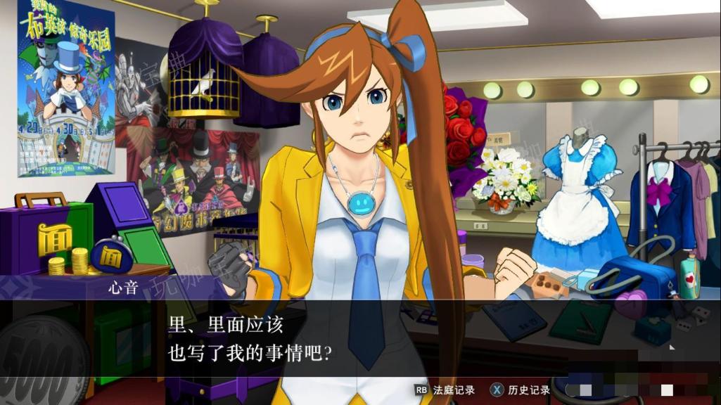 《逆转裁判456王泥喜精选集》逆转裁判6第二章节需要注意什么