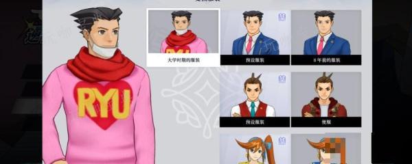 《逆转裁判456王泥喜精选集》技术侦查专家第六部分在哪