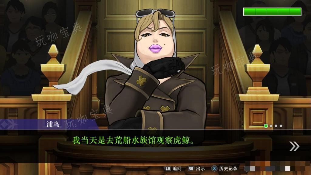 《逆转裁判456王泥喜精选集》逆转裁判5第s章节需要注意什么