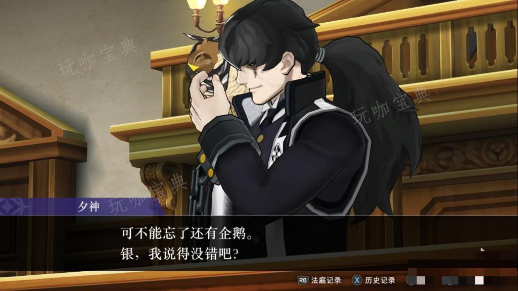 《逆转裁判456王泥喜精选集》逆转裁判5第s章节需要注意什么