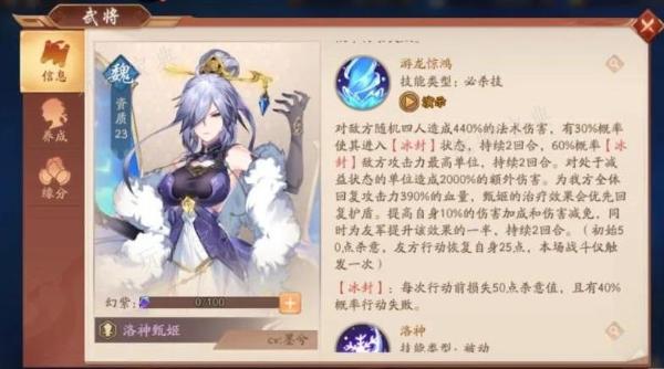 《少年三国志2》甄姬怎么获得