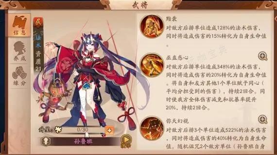 《少年三国志2》甄姬怎么获得