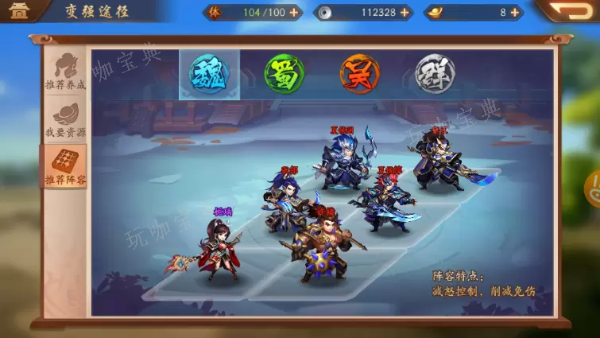《少年三国志2》后期魏国最强阵容是什么