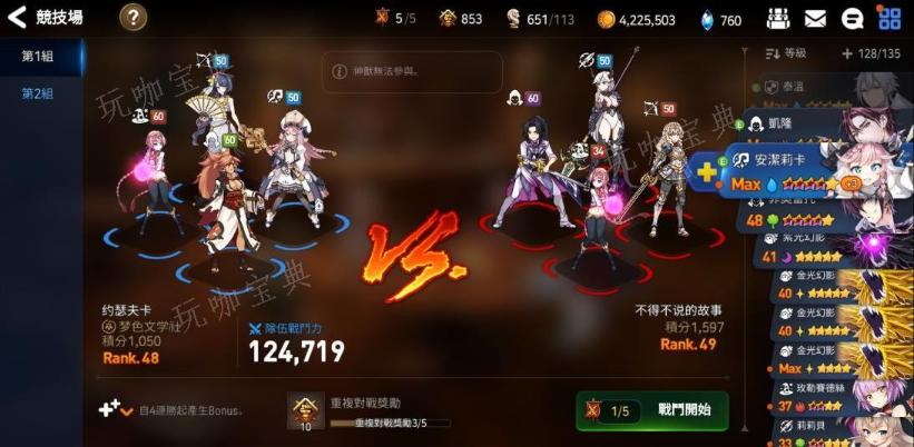 《第七史诗》平民万能队伍有哪些