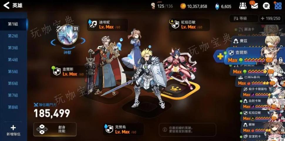 《第七史诗》平民万能队伍有哪些
