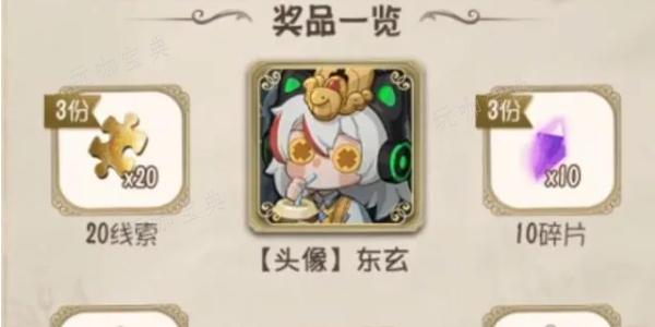 《第五人格》定制头像怎么获得 定制头像获取攻略图片4