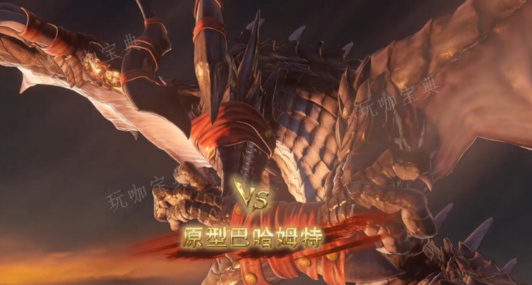 碧蓝幻想原初巴哈姆特解锁条件4