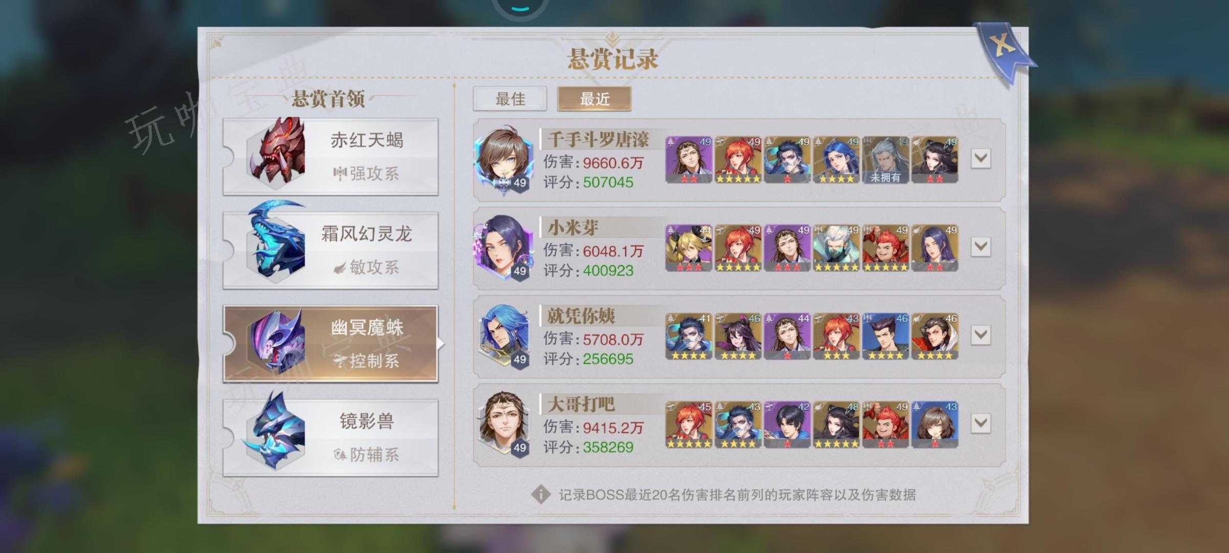 斗罗大陆邪月悬赏阵容怎么搭配