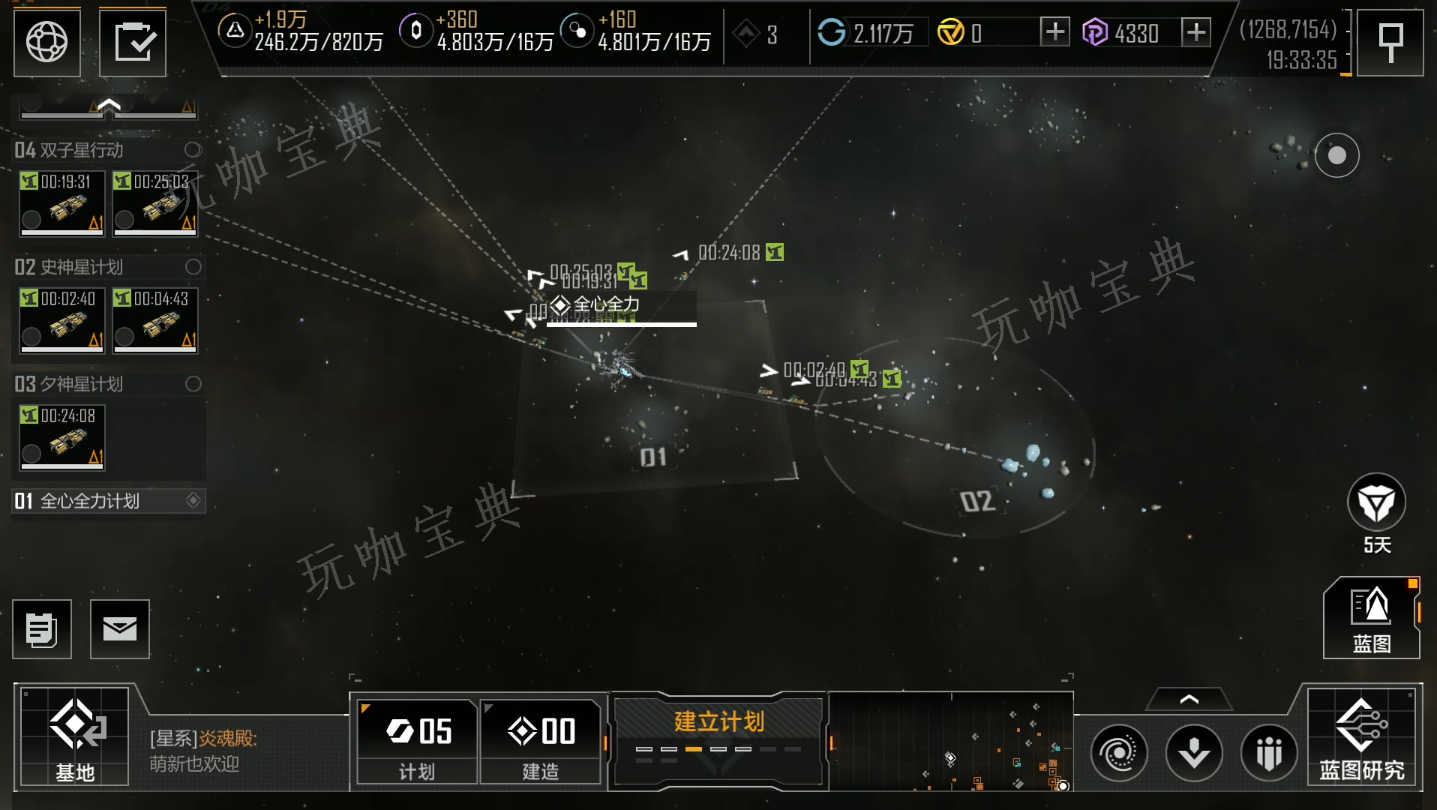 《无尽的拉格朗日》双子星任务怎么做