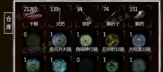 长生劫6等妖魂在哪里得