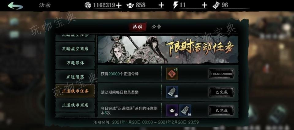 《影之刃3》黑刃在哪刷