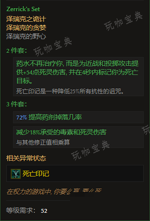 《最后纪元》鞋子泽瑞克的野心有什么特点