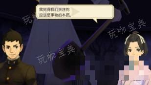 《大逆转裁判：编年史》大逆转裁判2第三章有什么需要注意的