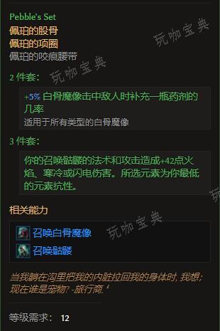 《最后纪元》腰带佩珀的咬痕腰带有什么特点
