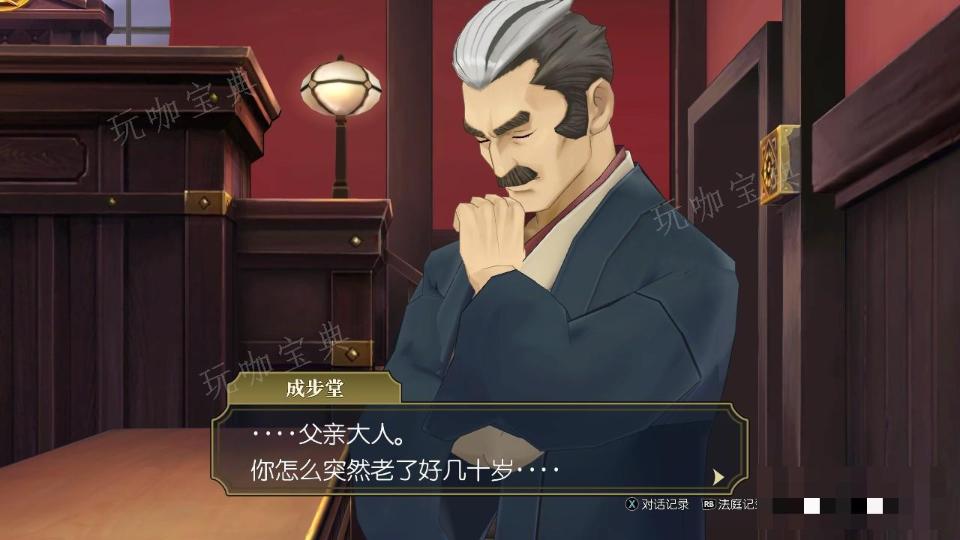 《大逆转裁判：编年史》大逆转裁判2第一章有什么需要注意的