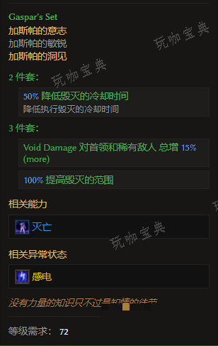 《最后纪元》胸甲加斯帕的敏锐有什么特点