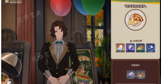 《崩坏星穹铁道》美食庆典第六天攻略 美食庆典第六天图文通关流程[多图]图片2