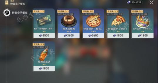 《崩坏星穹铁道》美食庆典第六天攻略 美食庆典第六天图文通关流程[多图]图片4
