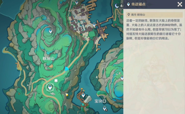 《原神》暝垣山隐藏宝箱位置在什么地方？