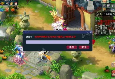 梦幻西游黑风山副本攻略 黑风山副本任务流程[多图]图片4
