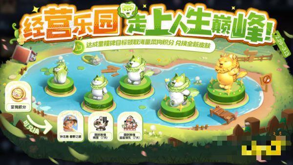 《王者荣耀》春日乐园首富称号怎么获得 春日乐园首富称号获得方法