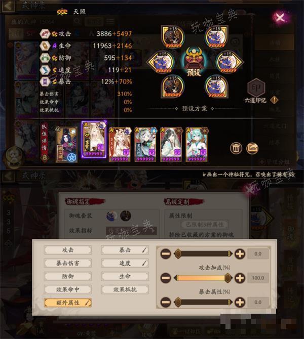 《阴阳师》循音试炼顶配阵容攻略详解