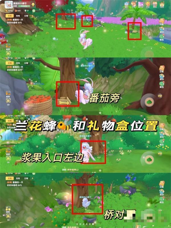 《摩尔庄园》花语奇缘攻略详解