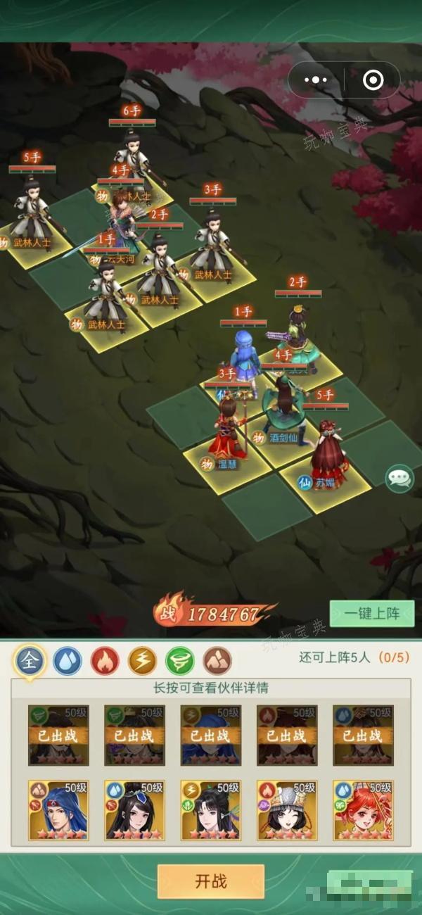 仙剑奇侠传新的开始云天河幻境试炼第二关攻略详解