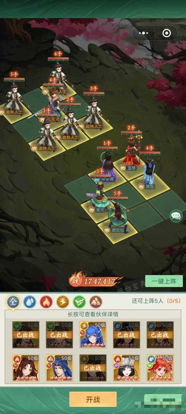 仙剑奇侠传新的开始云天河幻境试炼第二关攻略详解