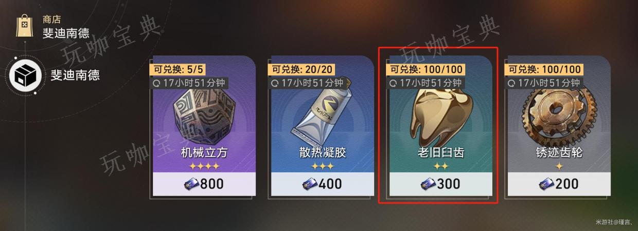 《崩坏：星穹铁道》美食庆典第二天材料获取攻略