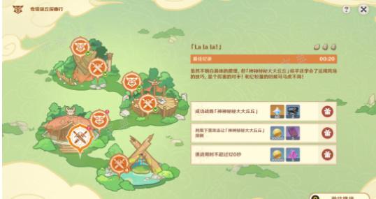 《原神》奇境谜丘探幽行第四关怎么过 奇境谜丘探幽行第四关图文攻略[多图]图片2