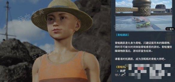 《最终幻想7：重生》青蛙们集合任务完成攻略