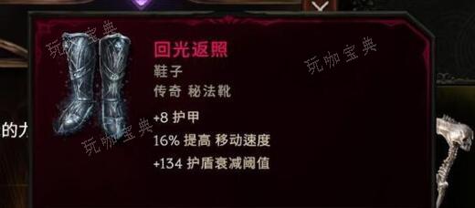 《最后纪元》实验类装备具体用处详解