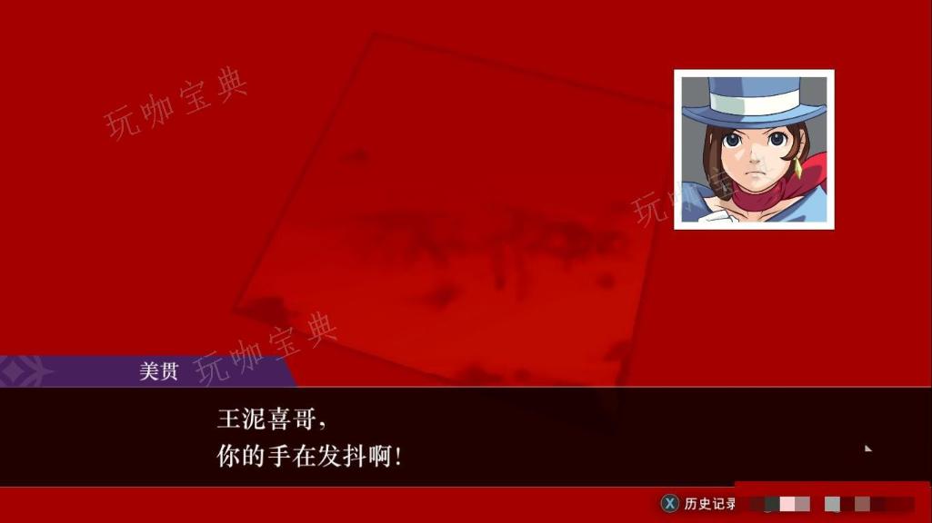 《逆转裁判456王泥喜精选集》逆转裁判4第三章节需要注意什么