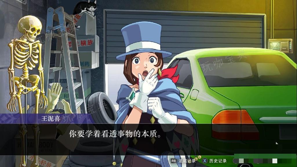 《逆转裁判456王泥喜精选集》4-2有什么需要注意的点