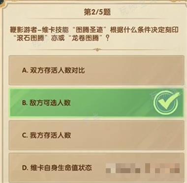 《剑与远征》诗社竞答第七天答案2024年3月最新一览