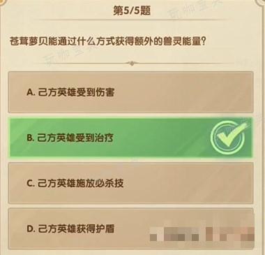 《剑与远征》诗社竞答第七天答案2024年3月最新一览