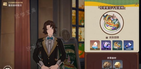 《崩坏星穹铁道》美食庆典第三天材料怎么获取？(崩坏星穹铁道b服下载)