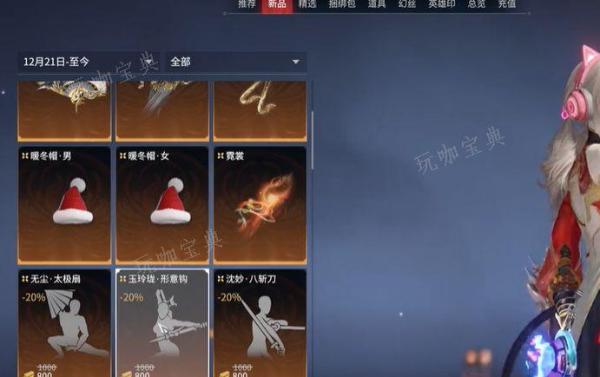 《永劫无间》科目三动作怎么获得 科目三动作获取攻略[多图]图片2