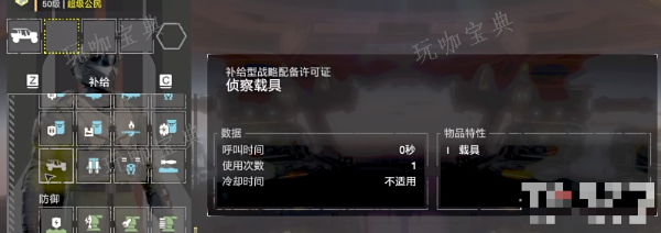 《绝地潜兵2》解包载具介绍