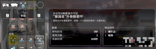 《绝地潜兵2》解包载具介绍