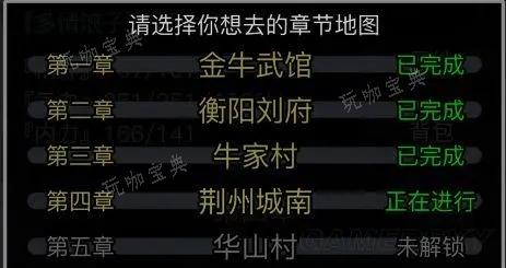 《放置江湖》基础剑法木桩在哪