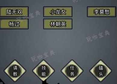 《放置江湖》基础剑法木桩在哪