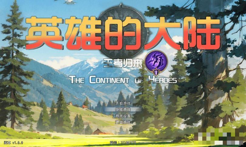 《英雄的大陆王者归来》猫咪在哪里？(英雄大陆电视版)
