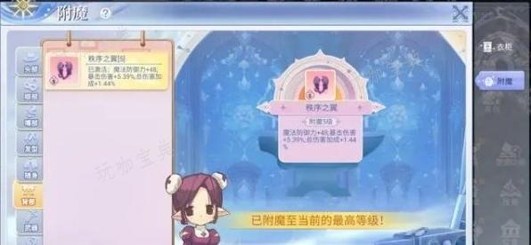 《巴风特之怒》时装附魔攻略玩法